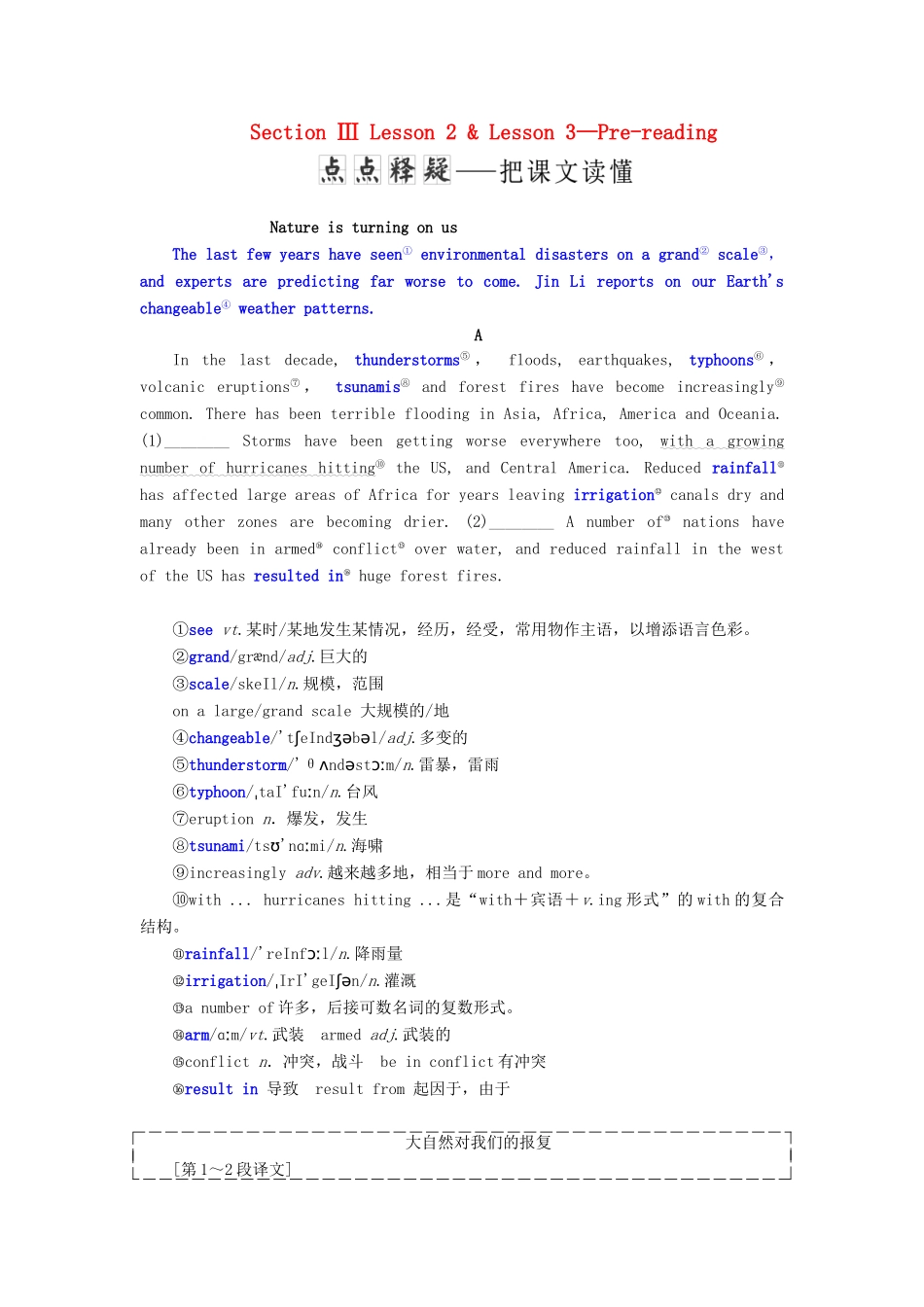 高中英语 Unit 22 Environmental Protection Section Ⅲ Lesson 2  Lesson 3—Pre-reading学案（含解析）北师大版选修8-北师大版高二选修8英语学案_第1页
