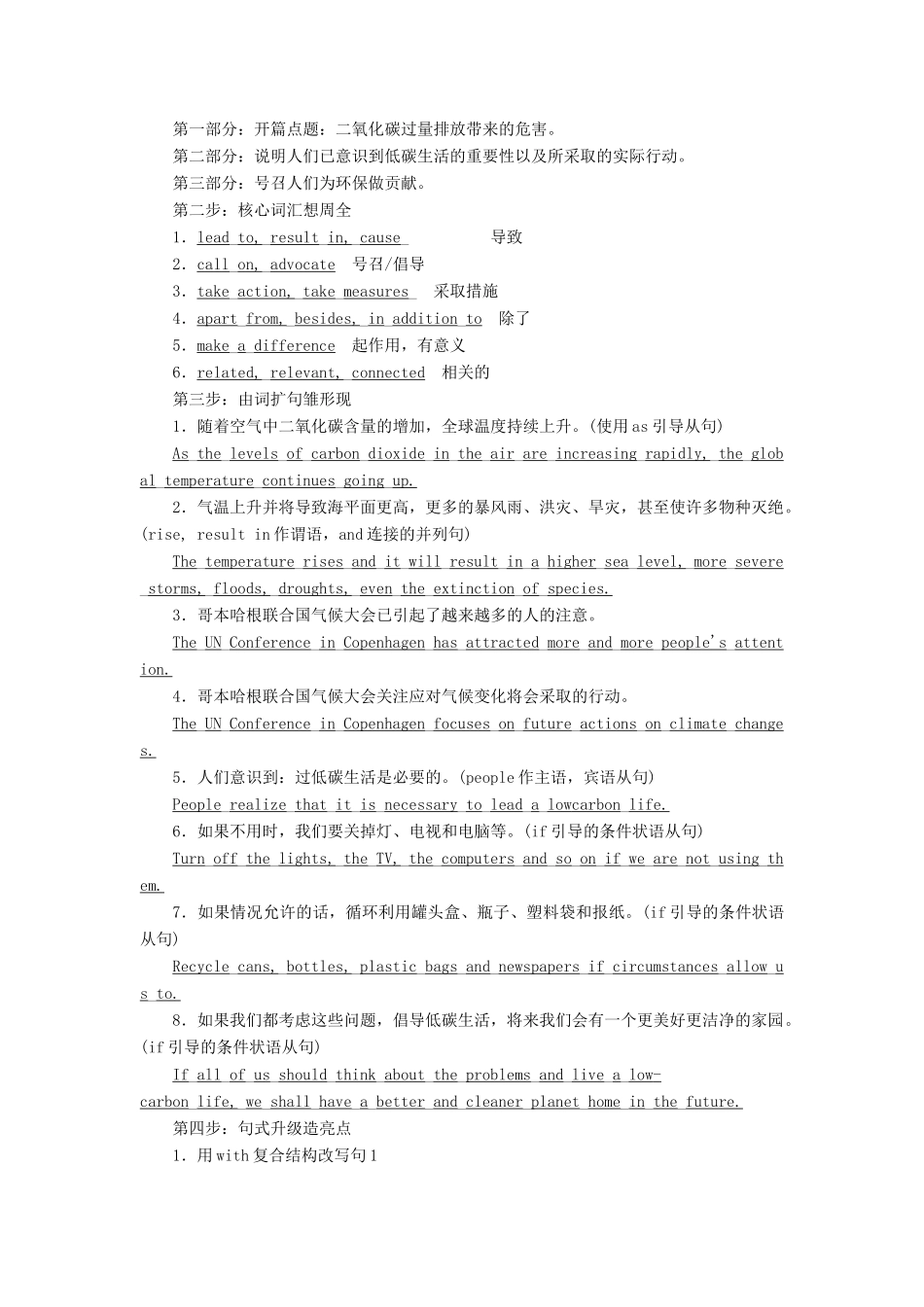 高中英语 Unit 22 Environmental Protection Section Ⅵ（自修课）Writing—报告学案（含解析）北师大版选修8-北师大版高二选修8英语学案_第2页