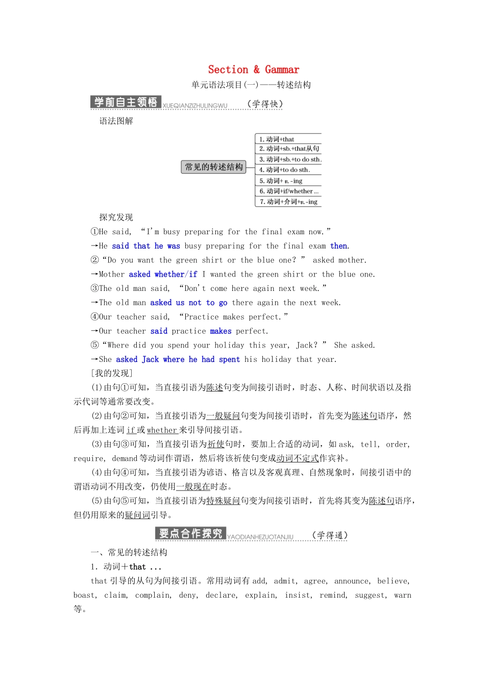 高中英语 Unit 22 Environmental Protection Section Ⅷ Grammar学案（含解析）北师大版选修8-北师大版高二选修8英语学案_第1页