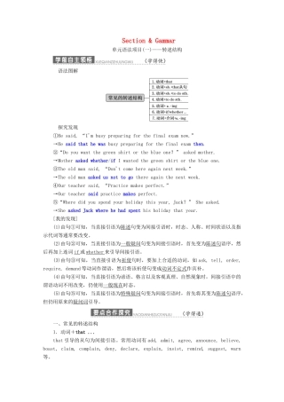 高中英语 Unit 22 Environmental Protection Section Ⅷ Grammar学案（含解析）北师大版选修8-北师大版高二选修8英语学案