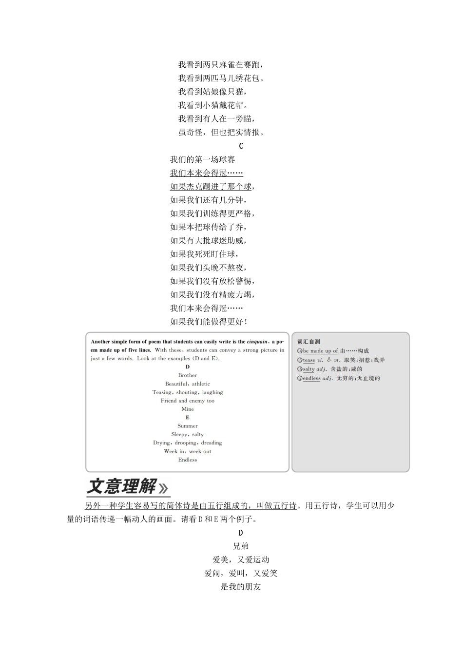 高中英语 Unit 2 Poems Section Ⅰ Pre-reading（Warming Up  Reading）教学案 新人教版选修6-新人教版高二选修6英语教学案_第3页