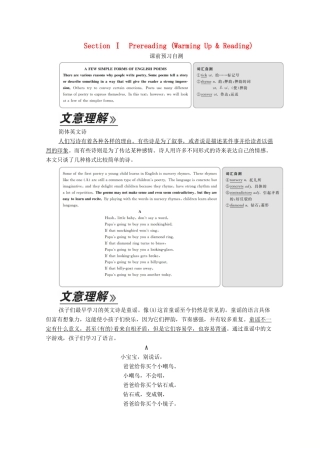 高中英语 Unit 2 Poems Section Ⅰ Pre-reading（Warming Up  Reading）教学案 新人教版选修6-新人教版高二选修6英语教学案