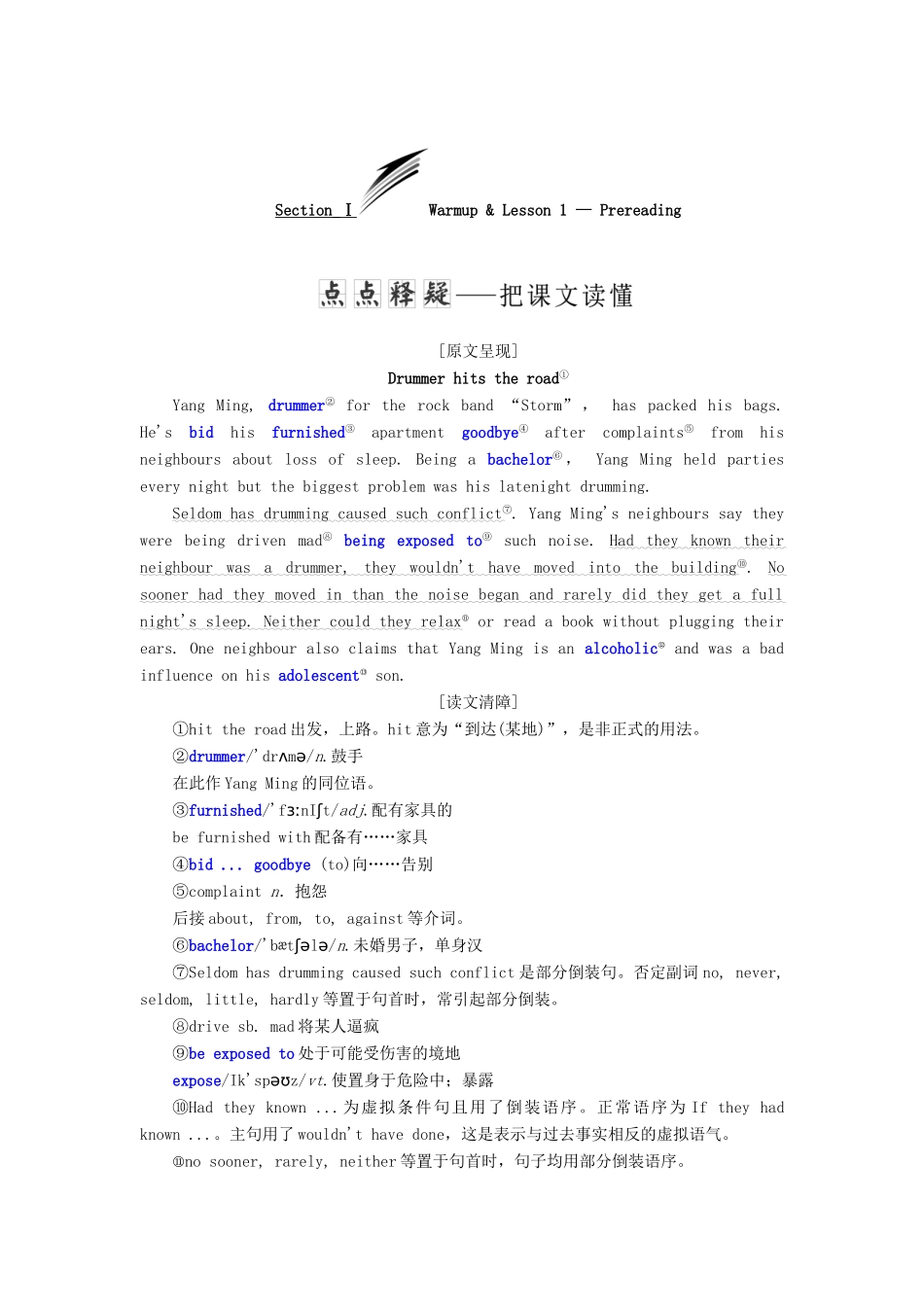 高中英语 Unit 23 Conflict Section Ⅰ Warm-up  Lesson 1—Pre-reading学案（含解析）北师大版选修8-北师大版高二选修8英语学案_第2页