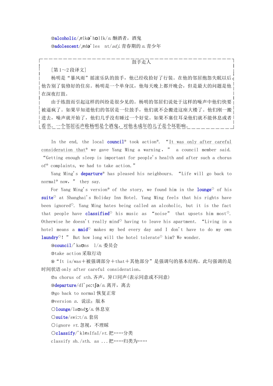 高中英语 Unit 23 Conflict Section Ⅰ Warm-up  Lesson 1—Pre-reading学案（含解析）北师大版选修8-北师大版高二选修8英语学案_第3页