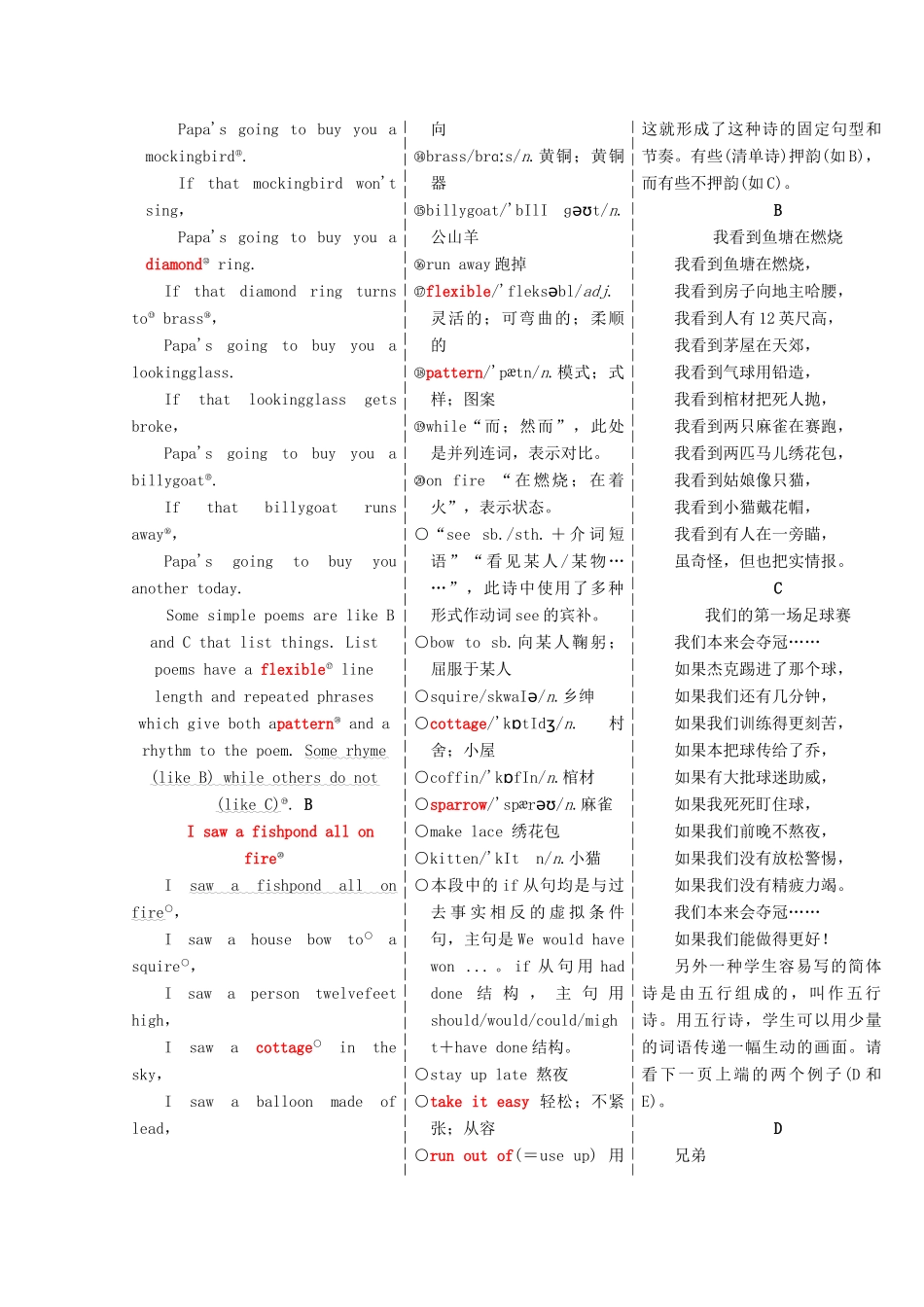 高中英语 Unit 2 Poems Section Ⅰ Warming amp；Reading Pre-reading教学案 新人教版选修6-新人教版高二选修6英语教学案_第3页
