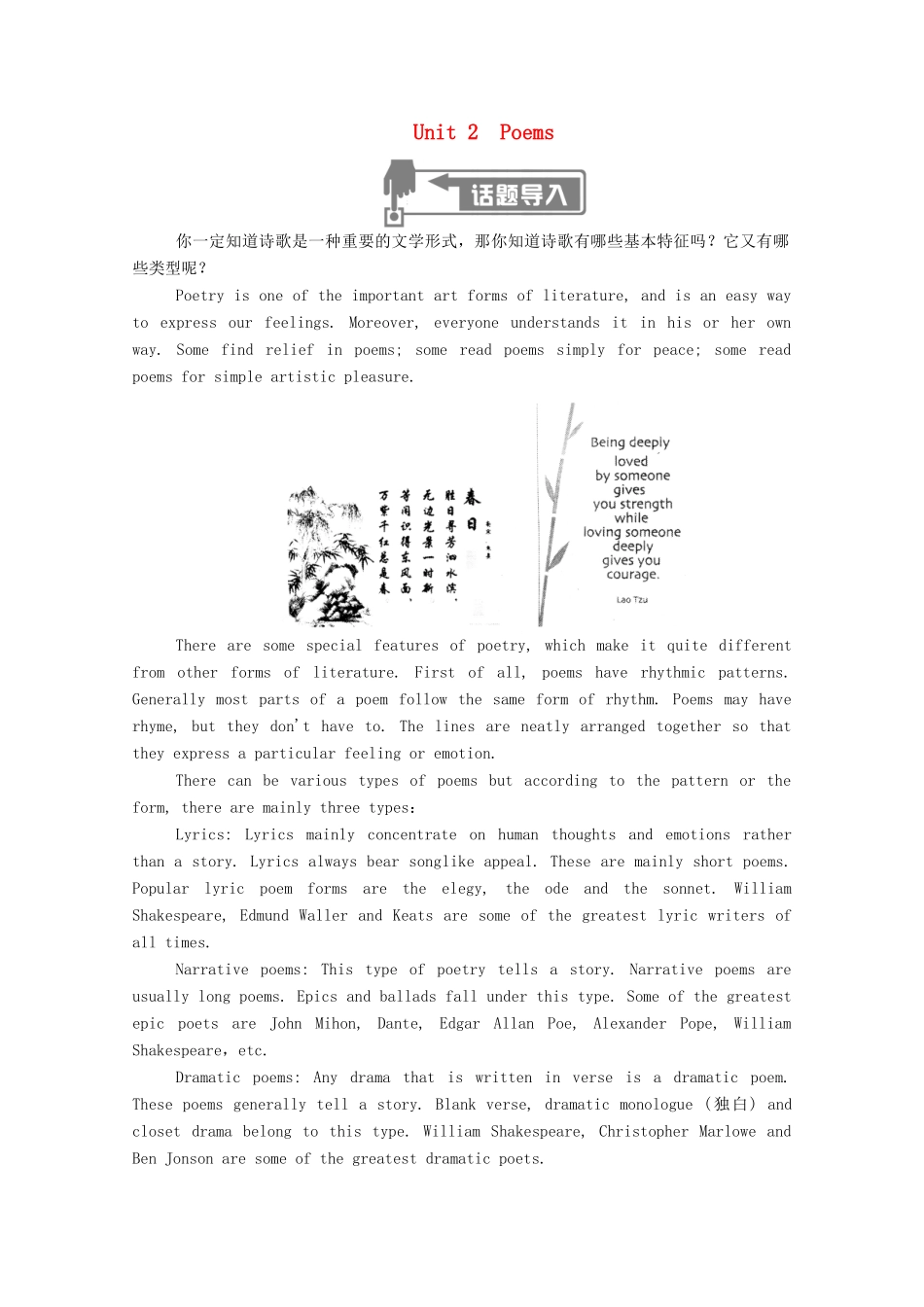 高中英语 Unit 2 Poems Section Ⅰ Warming Up Reading学案（含解析）新人教版选修6-新人教版高二选修6英语学案_第1页