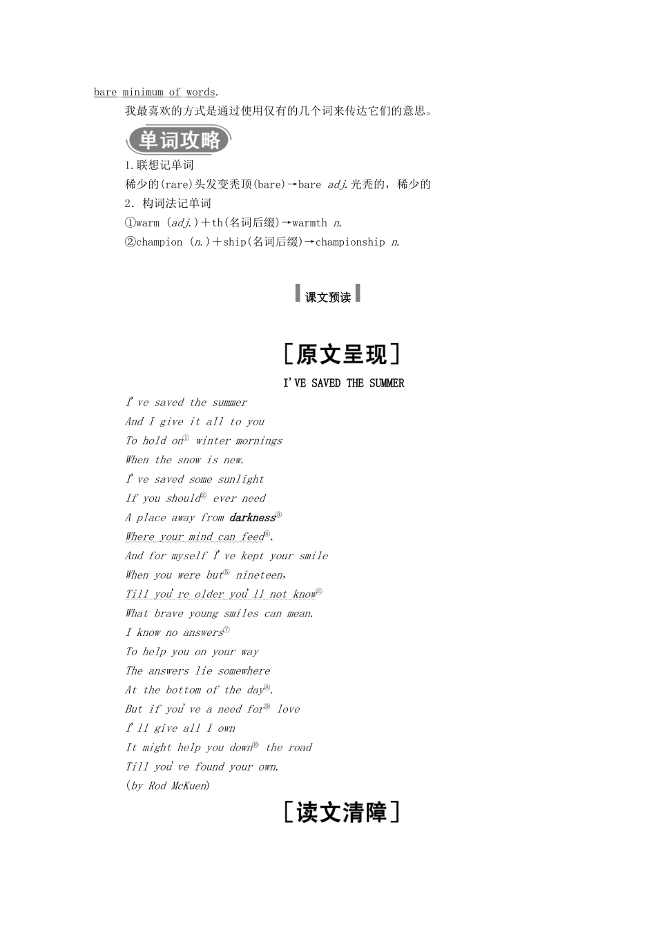 高中英语 Unit 2 Poems Section Ⅱ Learning about Language Using Language学案（含解析）新人教版选修6-新人教版高二选修6英语学案_第2页