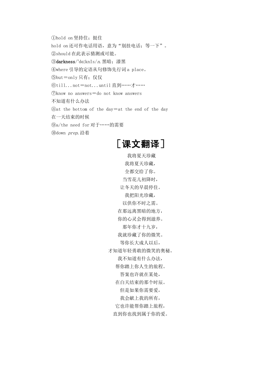 高中英语 Unit 2 Poems Section Ⅱ Learning about Language Using Language学案（含解析）新人教版选修6-新人教版高二选修6英语学案_第3页