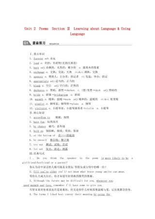 高中英语 Unit 2 Poems Section Ⅱ Learning about Language Using Language学案（含解析）新人教版选修6-新人教版高二选修6英语学案