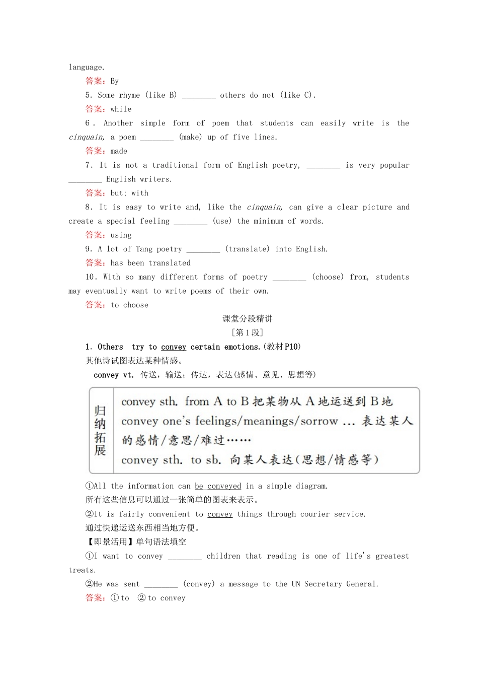 高中英语 Unit 2 Poems Section Ⅱ The Language Points of Reading教学案 新人教版选修6-新人教版高二选修6英语教学案_第2页