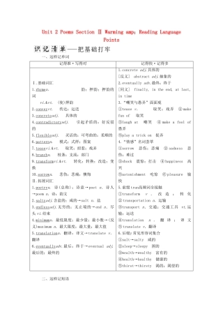 高中英语 Unit 2 Poems Section Ⅱ Warming amp；Reading Language Points教学案 新人教版选修6-新人教版高二选修6英语教学案