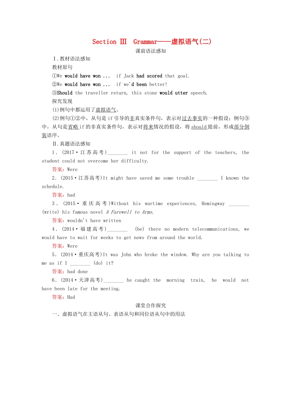 高中英语 Unit 2 Poems Section Ⅲ Grammar教学案 新人教版选修6-新人教版高二选修6英语教学案_第1页