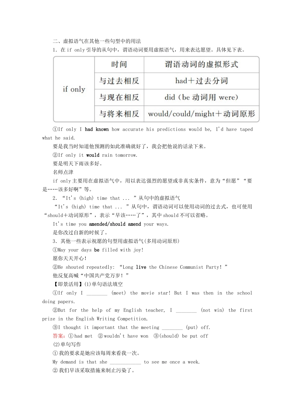 高中英语 Unit 2 Poems Section Ⅲ Grammar教学案 新人教版选修6-新人教版高二选修6英语教学案_第3页