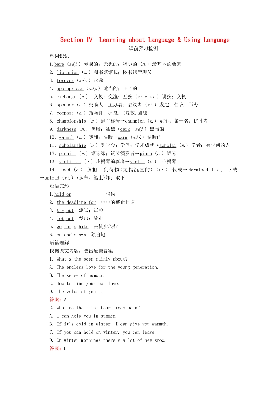 高中英语 Unit 2 Poems Section Ⅳ Learning about Language  Using Language教学案 新人教版选修6-新人教版高二选修6英语教学案_第1页