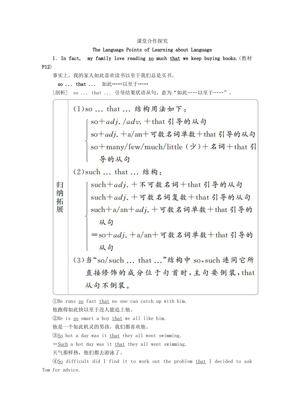 高中英语 Unit 2 Poems Section Ⅳ Learning about Language  Using Language教学案 新人教版选修6-新人教版高二选修6英语教学案_第3页