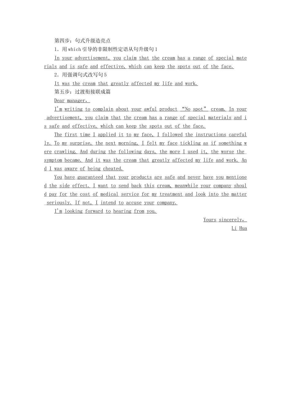 高中英语 Unit 23 Conflict Section Ⅵ（自修课）Writing—投诉信学案（含解析）北师大版选修8-北师大版高二选修8英语学案_第3页