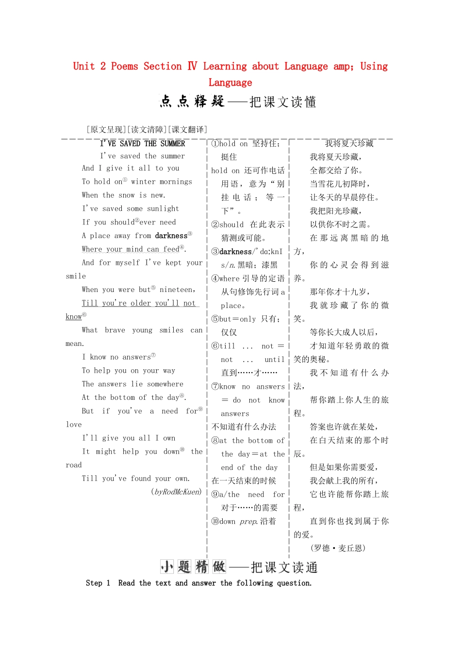 高中英语 Unit 2 Poems Section Ⅳ Learning about Language amp；Using Language教学案 新人教版选修6-新人教版高二选修6英语教学案_第1页