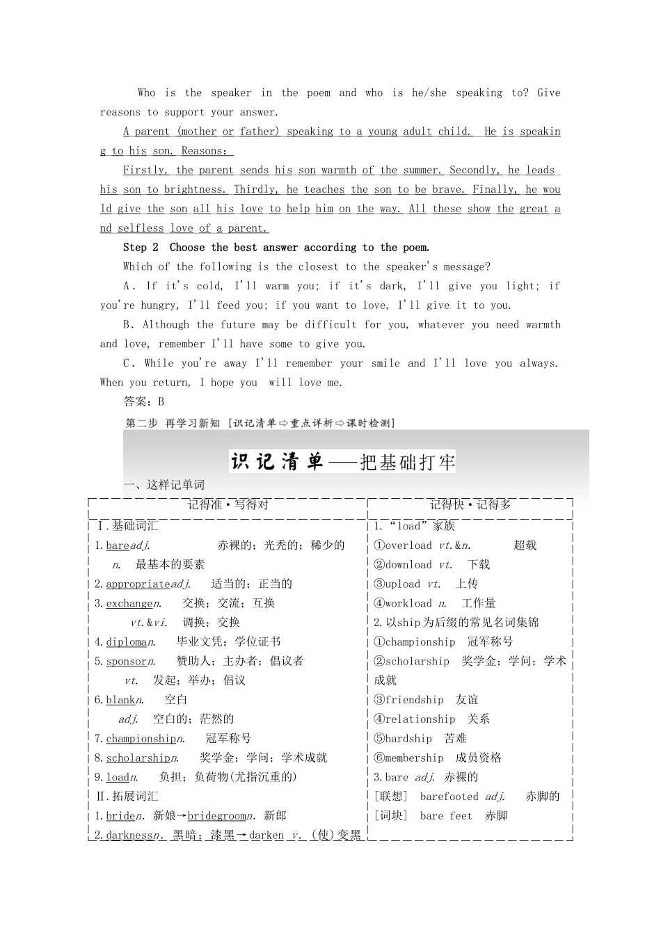 高中英语 Unit 2 Poems Section Ⅳ Learning about Language amp；Using Language教学案 新人教版选修6-新人教版高二选修6英语教学案_第2页