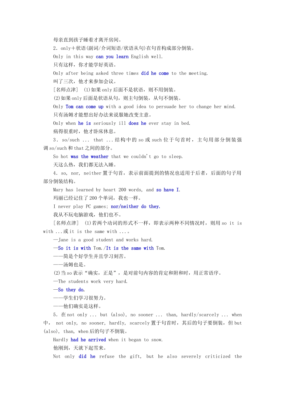 高中英语 Unit 23 Conflict Section Ⅷ Grammar学案（含解析）北师大版选修8-北师大版高二选修8英语学案_第3页