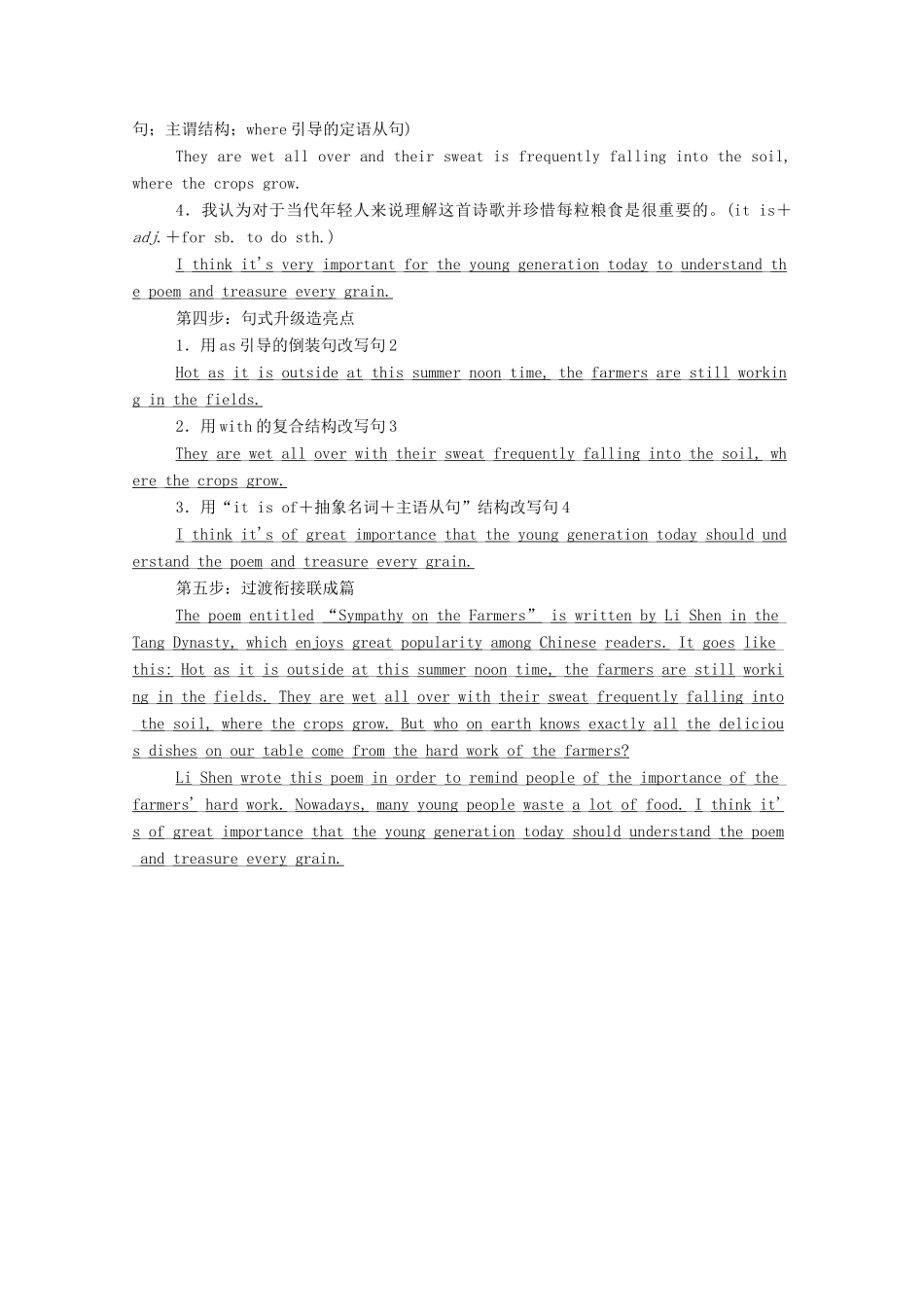 高中英语 Unit 2 Poems Section Ⅳ Writing—改写诗歌学案（含解析）新人教版选修6-新人教版高二选修6英语学案_第3页