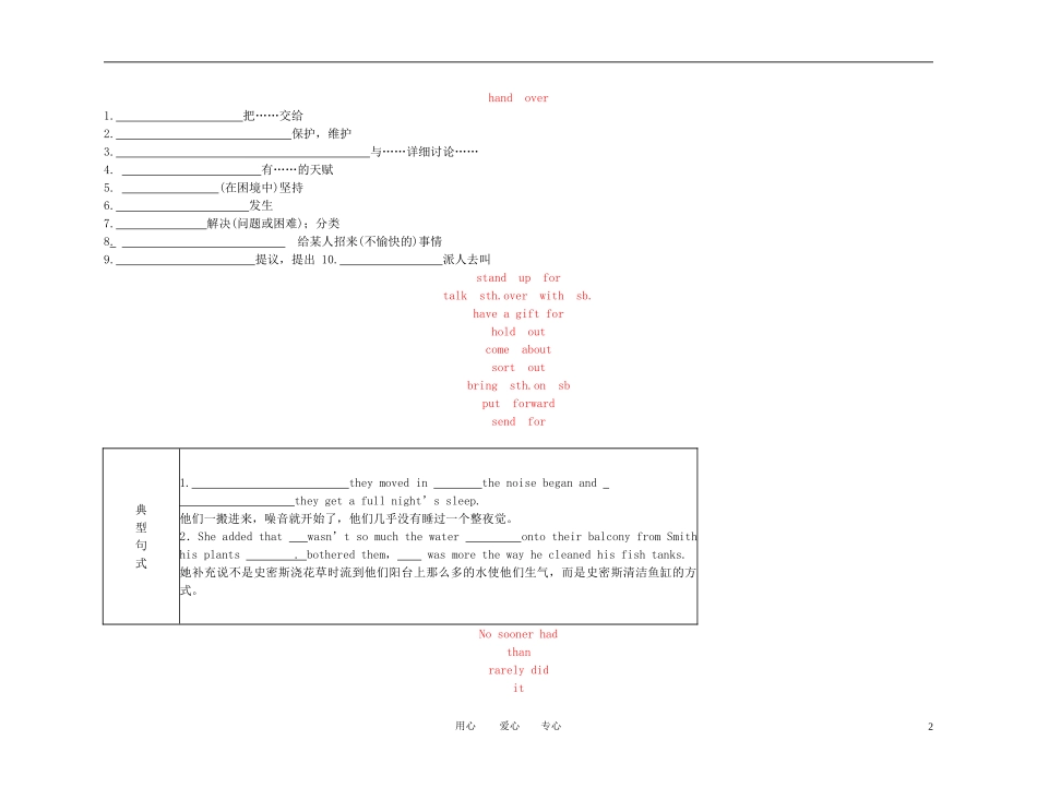 高中英语 Unit 23《Conflict》学案1 北师大版选修8_第2页