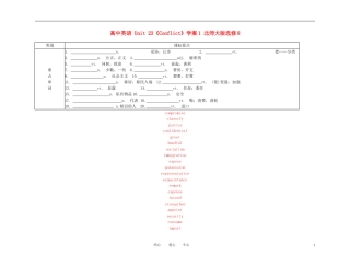 高中英语 Unit 23《Conflict》学案1 北师大版选修8