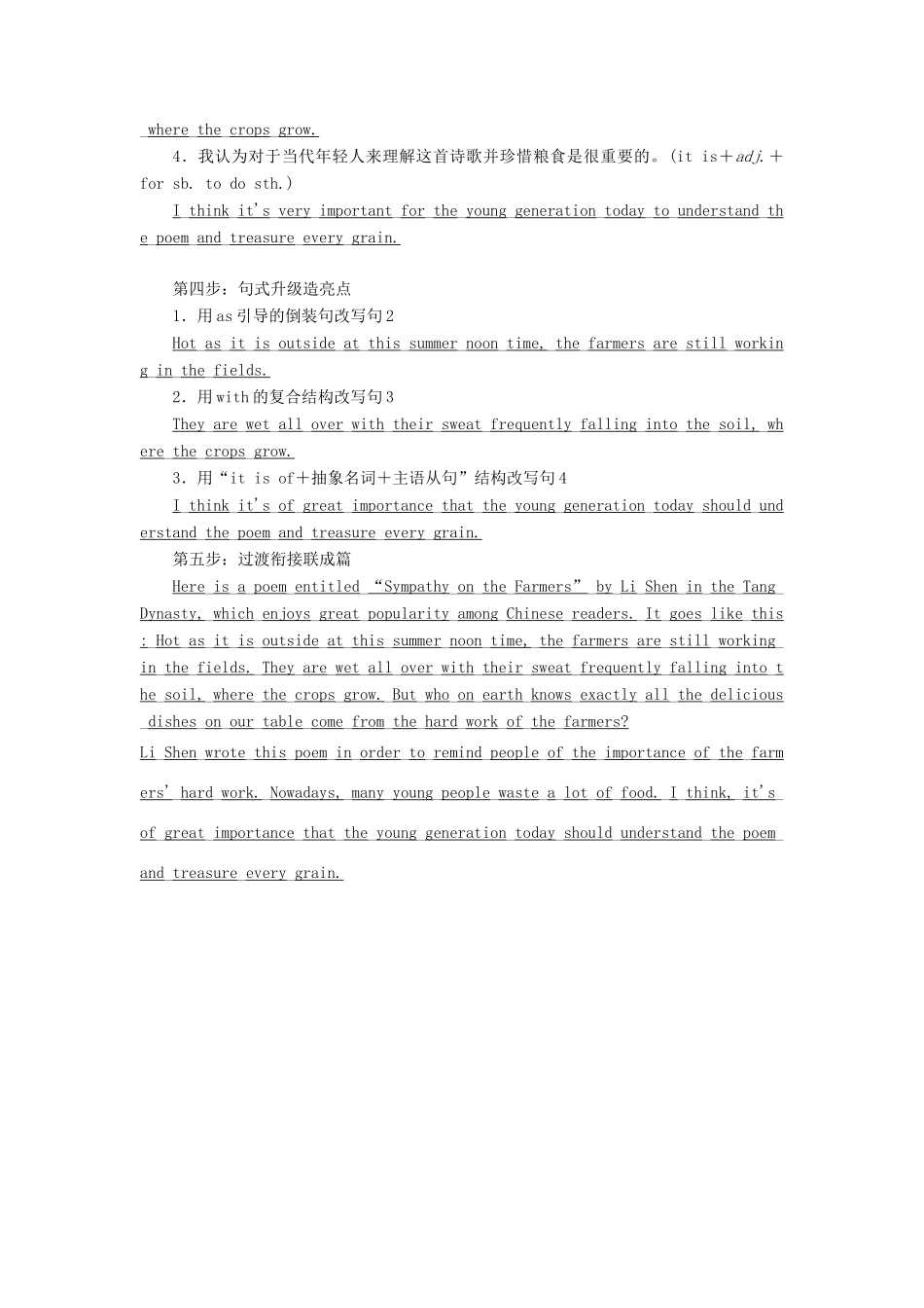 高中英语 Unit 2 Poems Section Ⅴ Writing —改写诗歌教学案 新人教版选修6-新人教版高二选修6英语教学案_第3页