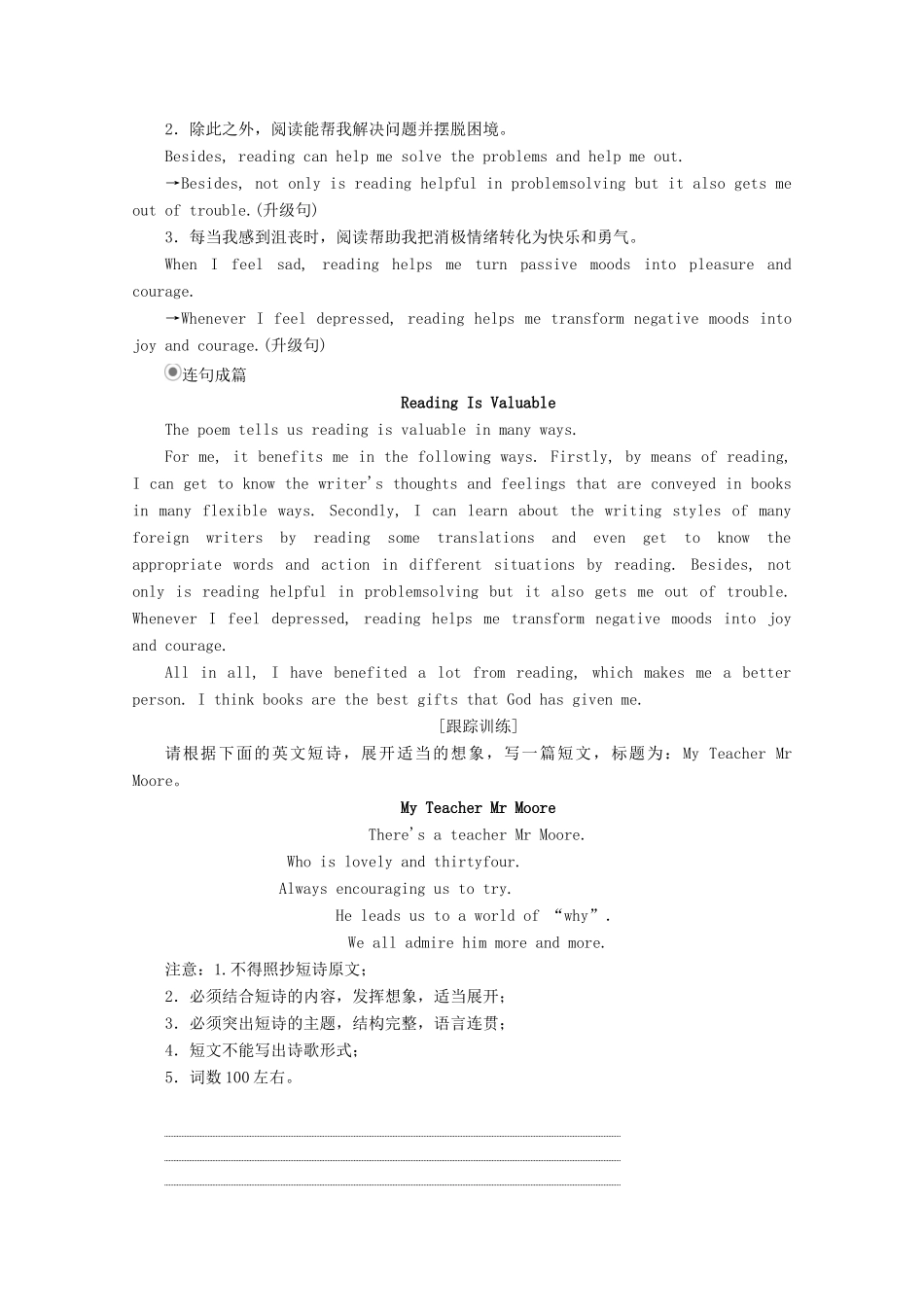 高中英语 Unit 2 Poems Section Ⅴ Writing教学案 新人教版选修6-新人教版高二选修6英语教学案_第3页