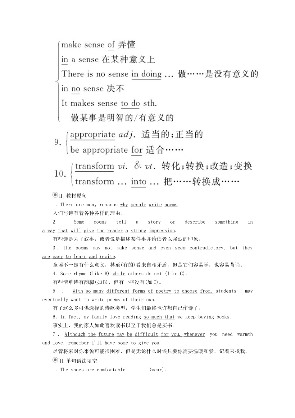 高中英语 Unit 2 Poems 单元重点知识回顾教学案 新人教版选修6-新人教版高二选修6英语教学案_第2页