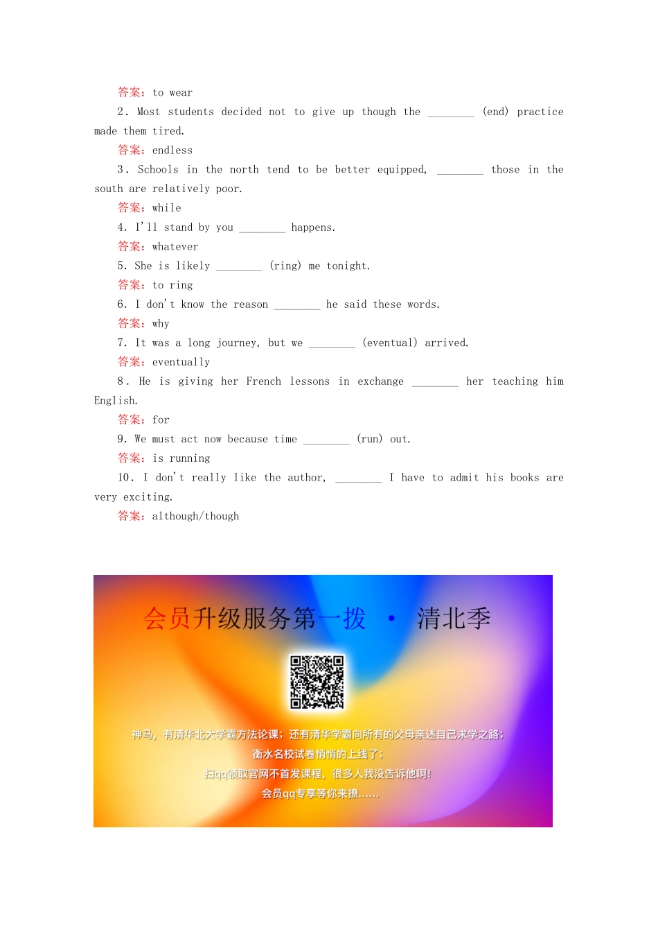 高中英语 Unit 2 Poems 单元重点知识回顾教学案 新人教版选修6-新人教版高二选修6英语教学案_第3页