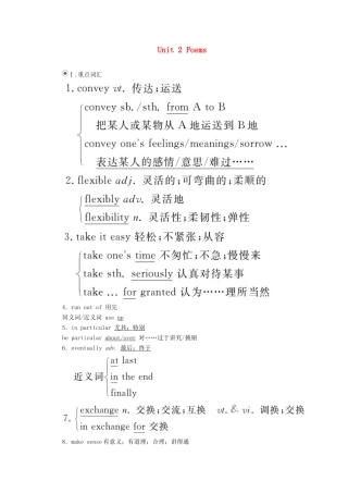 高中英语 Unit 2 Poems 单元重点知识回顾教学案 新人教版选修6-新人教版高二选修6英语教学案