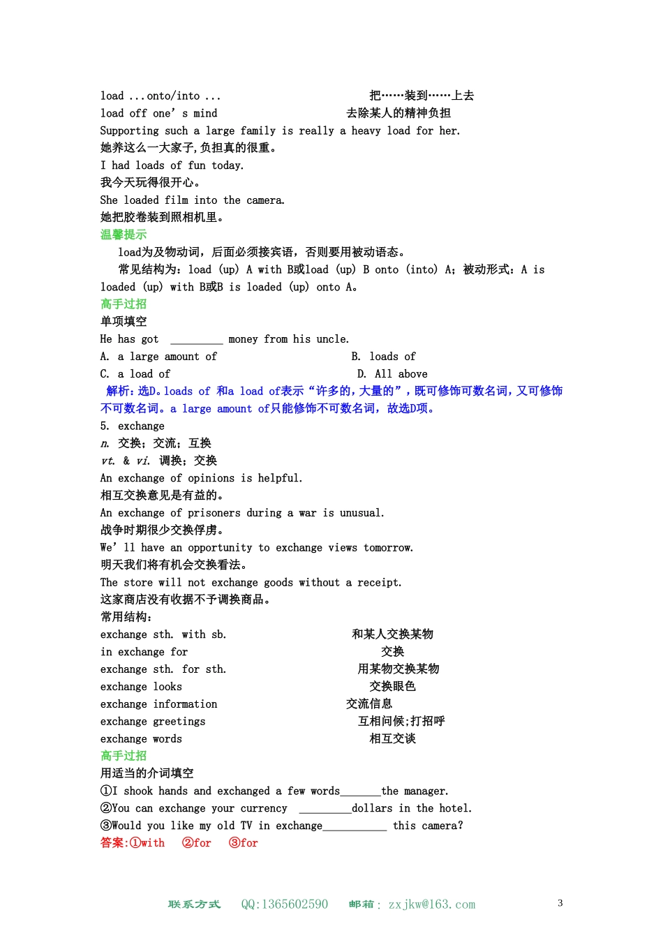高中英语 Unit 2 Poems学案 新人教版选修6_第3页