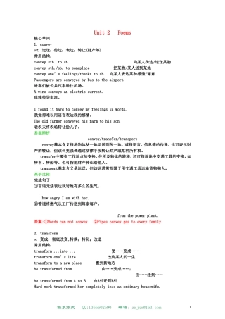 高中英语 Unit 2 Poems学案 新人教版选修6