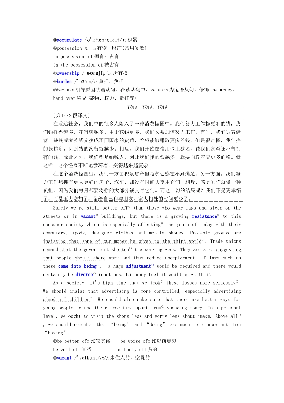 高中英语 Unit 24 Society Section Ⅰ Warm-up  Lesson 1—Pre-reading学案（含解析）北师大版选修8-北师大版高二选修8英语学案_第3页