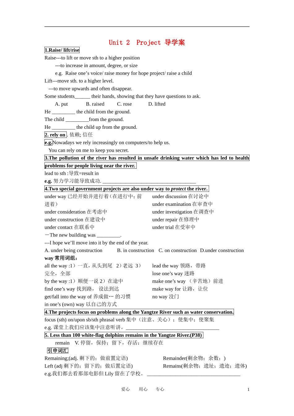 高中英语 Unit 2 Project 导学案 牛津版必修5_第1页
