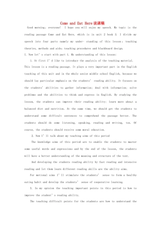 高中英语 Unit 2 Reading-Come and Eat Here说课稿 新人教版必修3