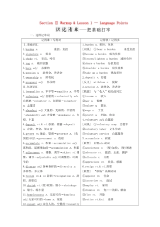高中英语 Unit 24 Society Section Ⅱ Warm-up  Lesson 1—Language Points学案（含解析）北师大版选修8-北师大版高二选修8英语学案