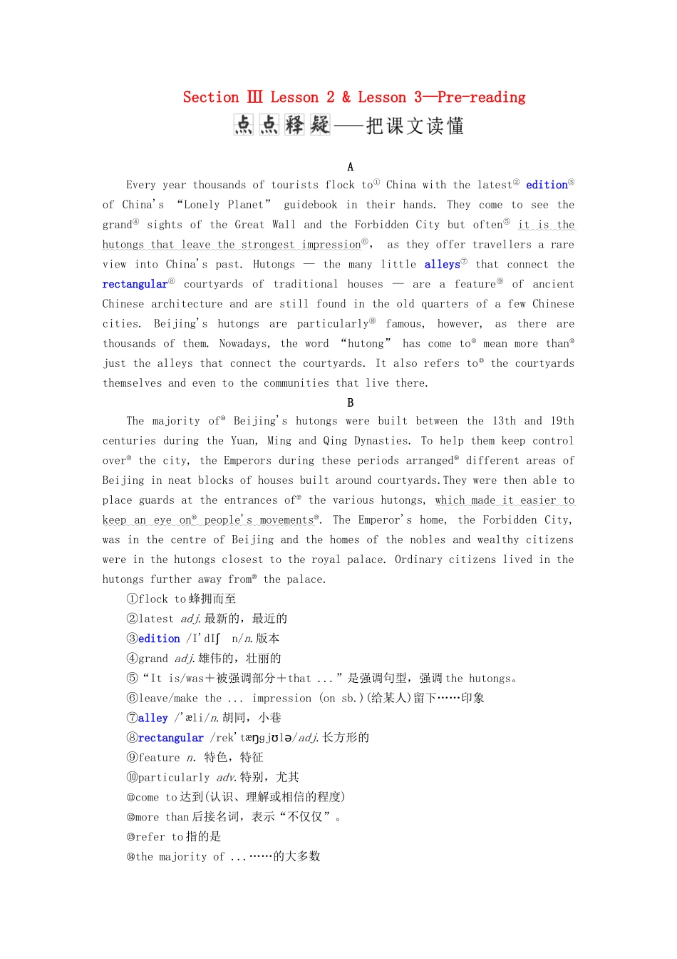 高中英语 Unit 24 Society Section Ⅲ Lesson 2  Lesson 3—Pre-reading学案（含解析）北师大版选修8-北师大版高二选修8英语学案_第1页