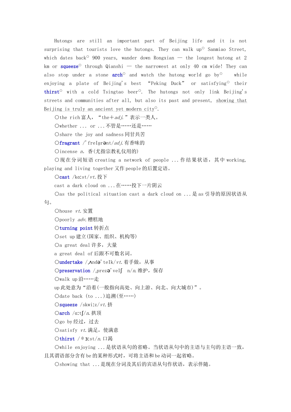 高中英语 Unit 24 Society Section Ⅲ Lesson 2  Lesson 3—Pre-reading学案（含解析）北师大版选修8-北师大版高二选修8英语学案_第3页