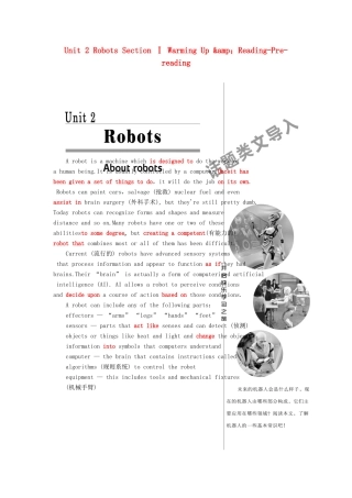 高中英语 Unit 2 Robots Section Ⅰ Warming Up amp；Reading-Pre-reading教学案 新人教版选修7-新人教版高二选修7英语教学案