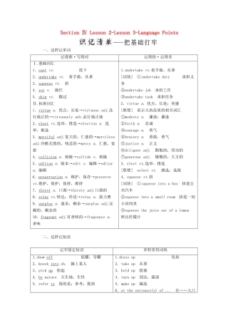 高中英语 Unit 24 Society Section Ⅳ Lesson 2-Lesson 3-Language Points学案（含解析）北师大版选修8-北师大版高二选修8英语学案