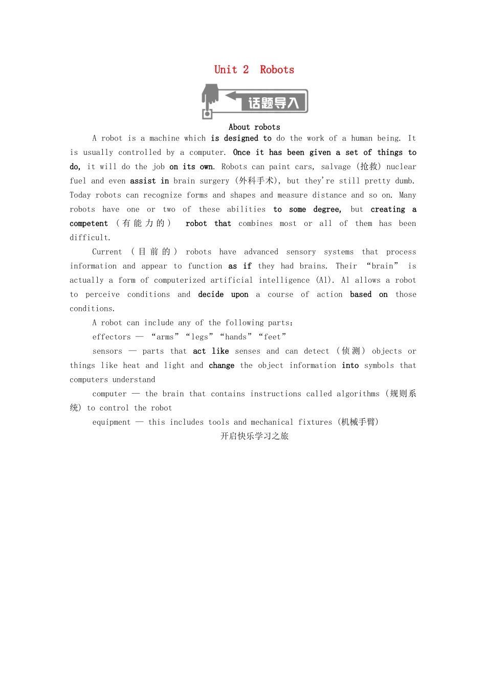 高中英语 Unit 2 Robots Section Ⅰ Warming Up Reading学案（含解析）新人教版选修7-新人教版高二选修7英语学案_第1页