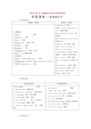 高中英语 Unit 24 Society Section Ⅴ Communication Workshop学案（含解析）北师大版选修8-北师大版高二选修8英语学案
