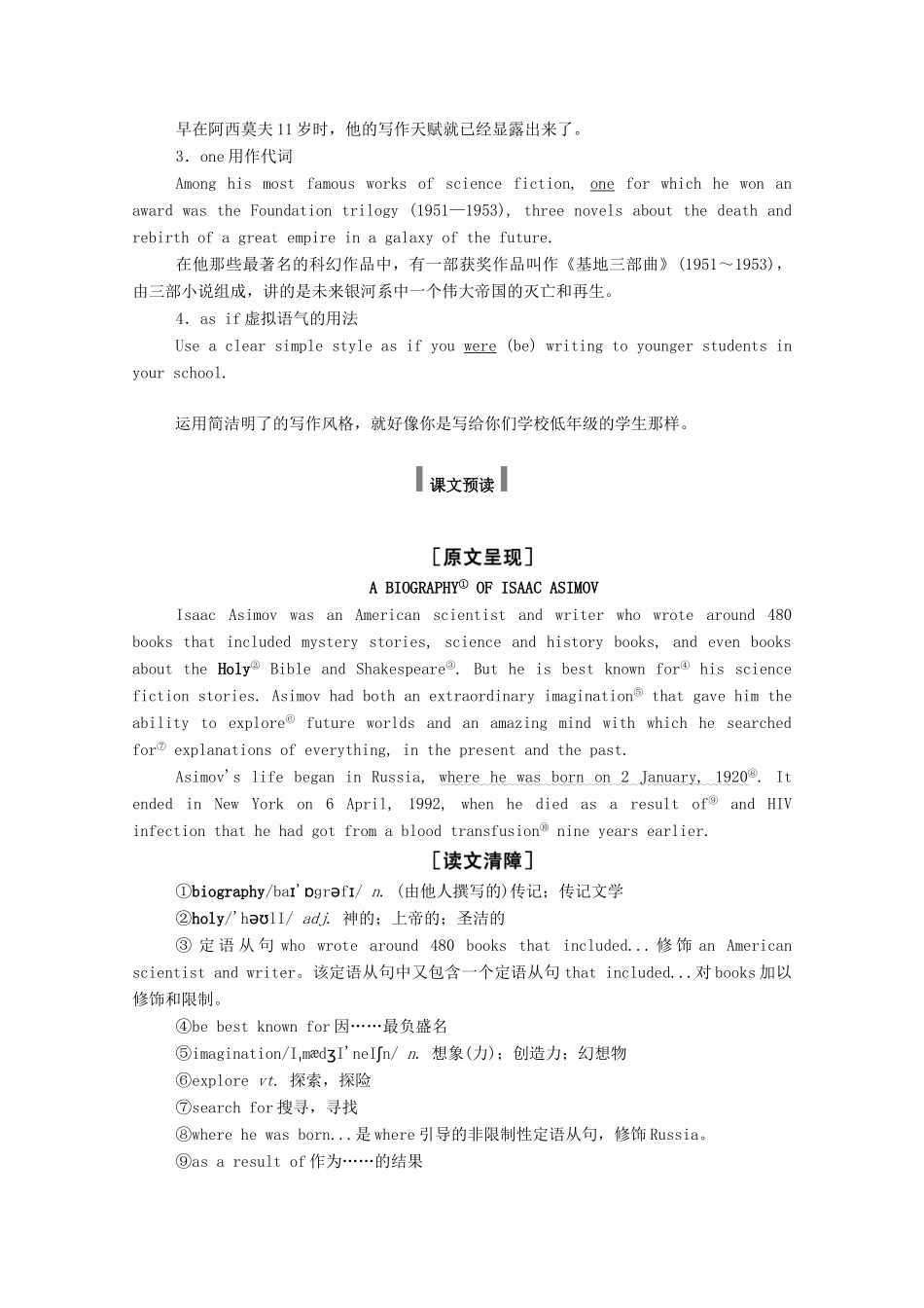 高中英语 Unit 2 Robots Section Ⅱ Learning about Language Using Language学案（含解析）新人教版选修7-新人教版高二选修7英语学案_第2页