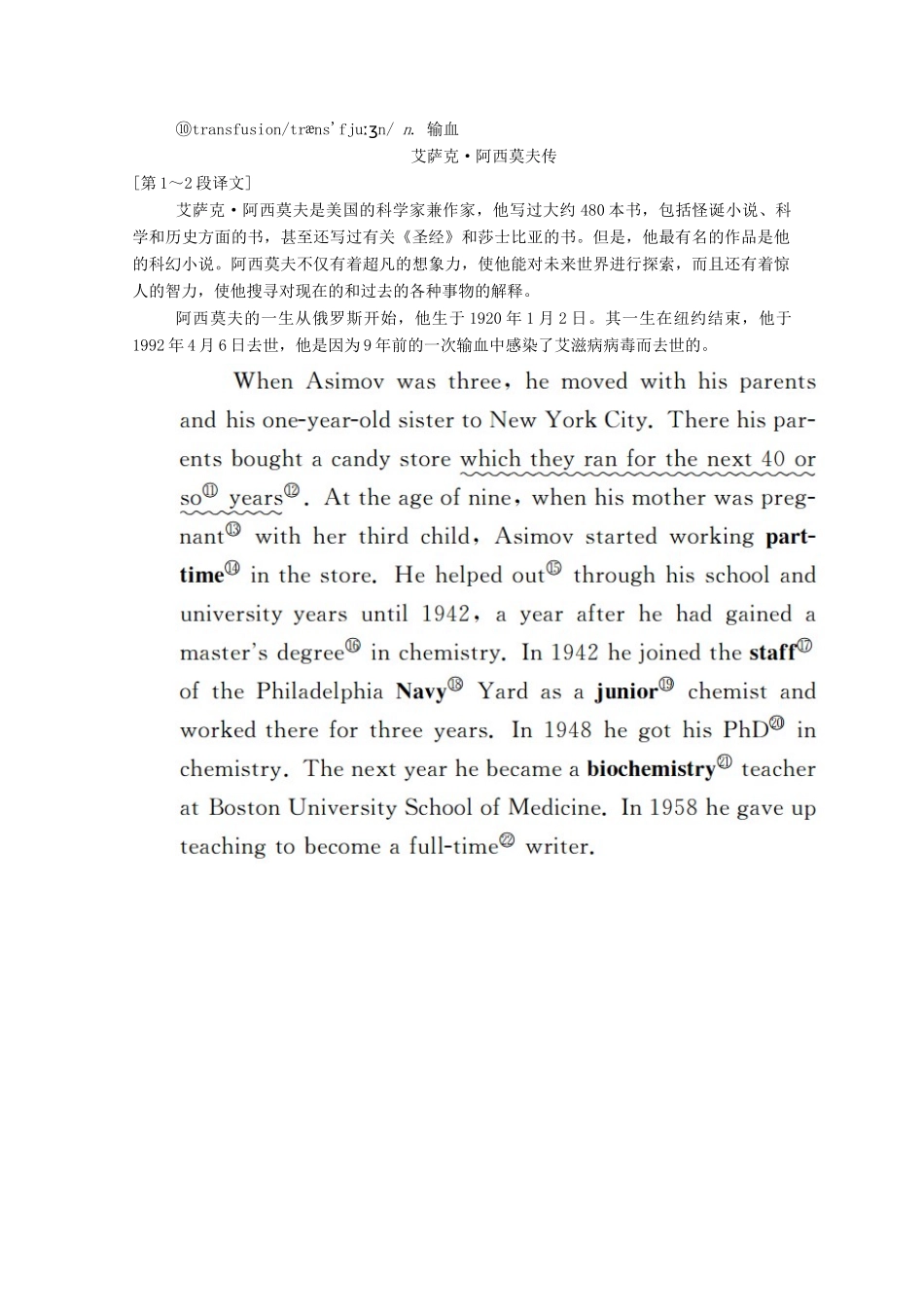 高中英语 Unit 2 Robots Section Ⅱ Learning about Language Using Language学案（含解析）新人教版选修7-新人教版高二选修7英语学案_第3页