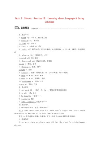 高中英语 Unit 2 Robots Section Ⅱ Learning about Language Using Language学案（含解析）新人教版选修7-新人教版高二选修7英语学案