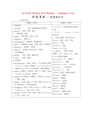 高中英语 Unit 2 Robots Section Ⅱ Warming Up amp；Reading-Language Points教学案 新人教版选修7-新人教版高二选修7英语教学案