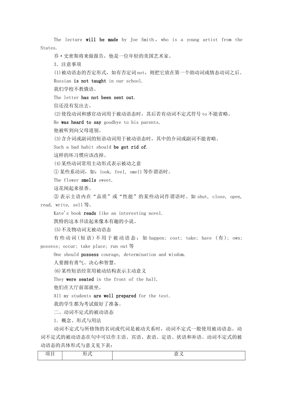 高中英语 Unit 2 Robots Section Ⅲ Grammar—复习被动语态（Ⅰ）学案（含解析）新人教版选修7-新人教版高二选修7英语学案_第3页