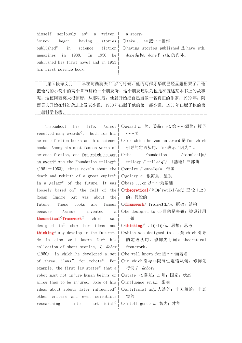 高中英语 Unit 2 Robots Section Ⅳ Learning about Language amp；Using Language教学案 新人教版选修7-新人教版高二选修7英语教学案_第3页