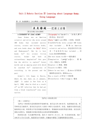 高中英语 Unit 2 Robots Section Ⅳ Learning about Language amp；Using Language教学案 新人教版选修7-新人教版高二选修7英语教学案